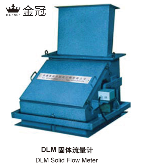 德国申克DLD/DLM固体流量计